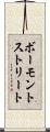 ボーモントストリート Scroll