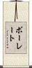 ボーレート Scroll