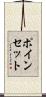 ポインセット Scroll