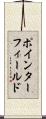 ポインターフィールド Scroll