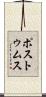 ポストゥムス Scroll