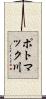 ポトマック川 Scroll