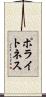 ポライトネス Scroll