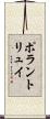 ポラントリュイ Scroll