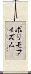 ポリモフィズム Scroll