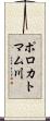 ポロカトマム川 Scroll