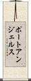 ポートアンジェルス Scroll