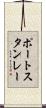 ポートスタンレー Scroll