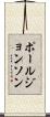 ポールジョンソン Scroll