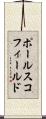 ポールスコフィールド Scroll