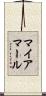 マイアマール Scroll