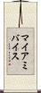 マイアミバイス Scroll