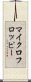 マイクロフロッピー Scroll