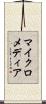 マイクロメディア Scroll