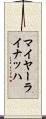 マイヤーライナッハ Scroll