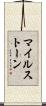 マイルストーン Scroll