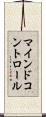マインド・コントロール Scroll