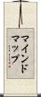 マインドマップ Scroll