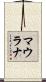 Maulana Scroll