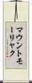 マウントモーリャク Scroll