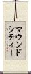 マウンドシティー Scroll