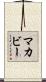 McAbee Scroll