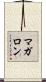 Magallon Scroll