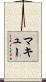 McCue Scroll