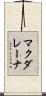 マクダレーナ Scroll