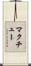 McHugh Scroll