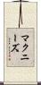 McNeese Scroll