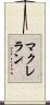 McLellan Scroll