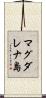 マグダレナ島 Scroll
