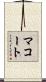 McCourt Scroll