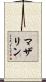 Mazarine Scroll