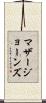 マザージョーンズ Scroll