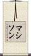 Mathison Scroll