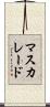 マスカレード Scroll