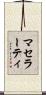 マセラーティ Scroll