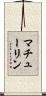 マチューリン Scroll
