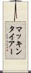 マッキンタイアー Scroll