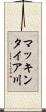 マッキンタイア川 Scroll