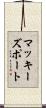 マッキーズポート Scroll