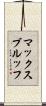 マックス・ブルッフ Scroll
