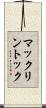 マックリントック Scroll