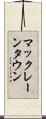 マックレーンタウン Scroll
