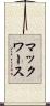 マックワース Scroll