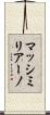 マッシミリアーノ Scroll