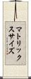 マトリックス・サイズ Scroll