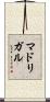 Madrigal Scroll